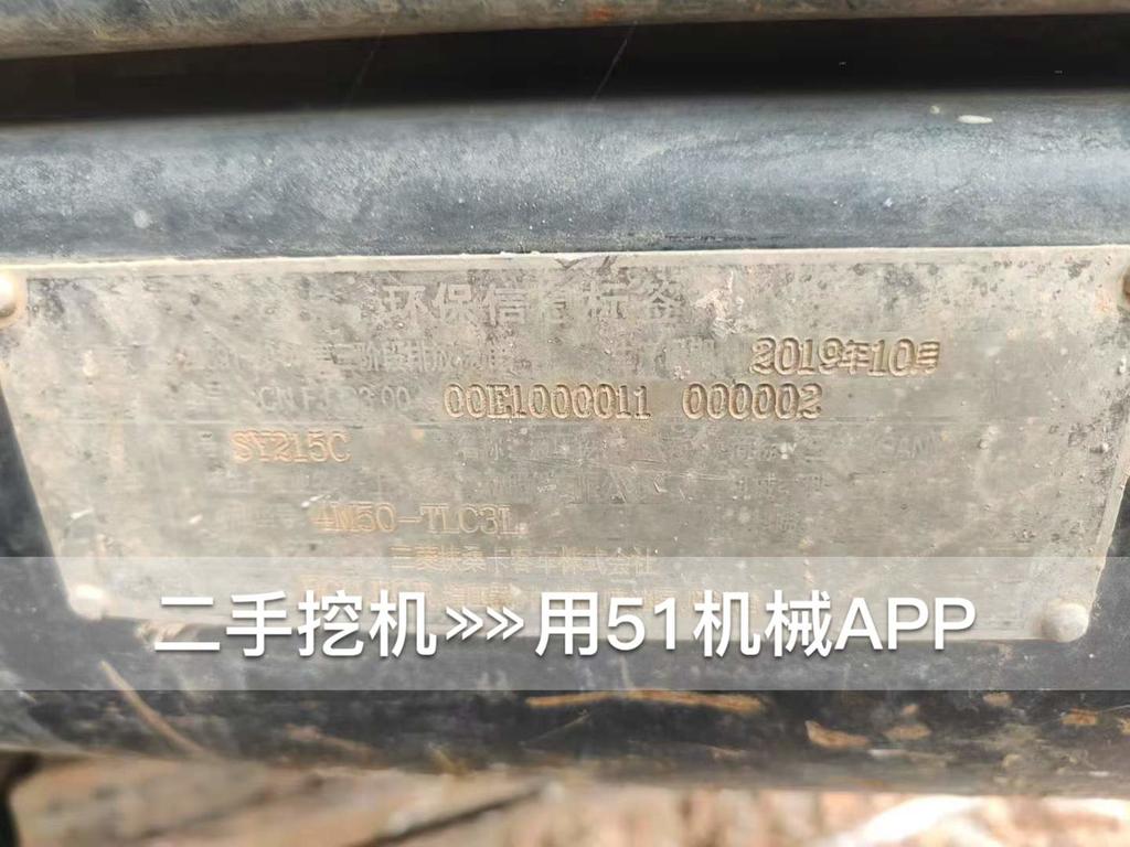 51挖机